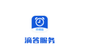 滴答师傅app