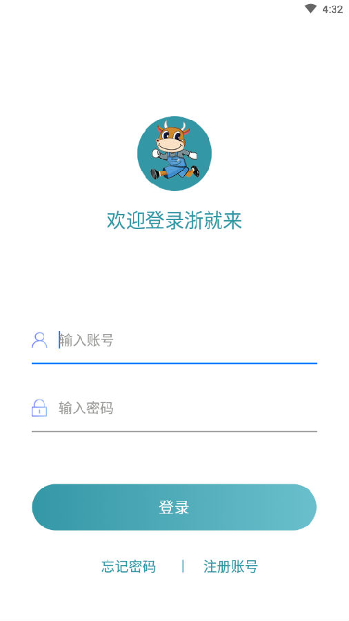 浙就来app