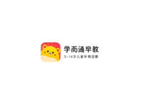 学而通早教app