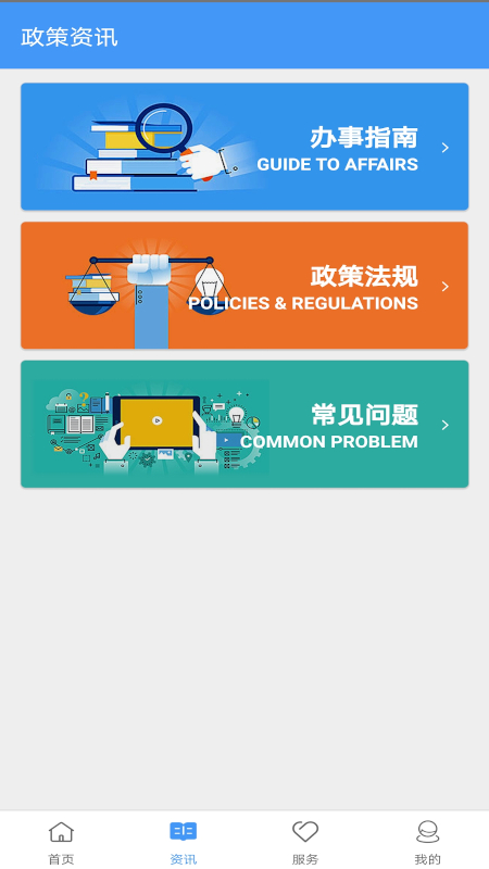 庆阳公积金app截图