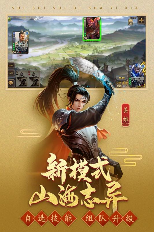 三国杀移动版360账号版截图