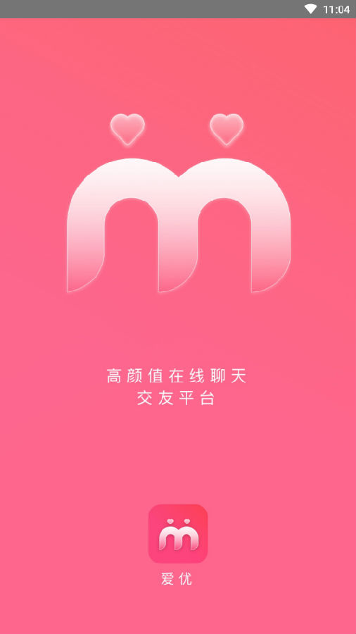 爱优交友app-同城交友