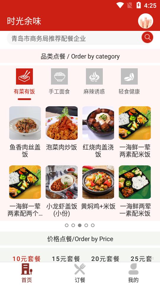 时光余味app截图