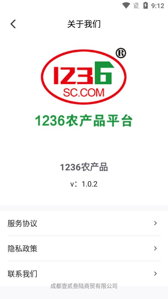 1236农产品平台app