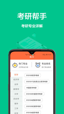 易作业app截图