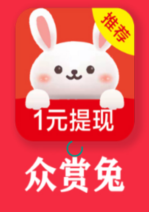 众享兔app