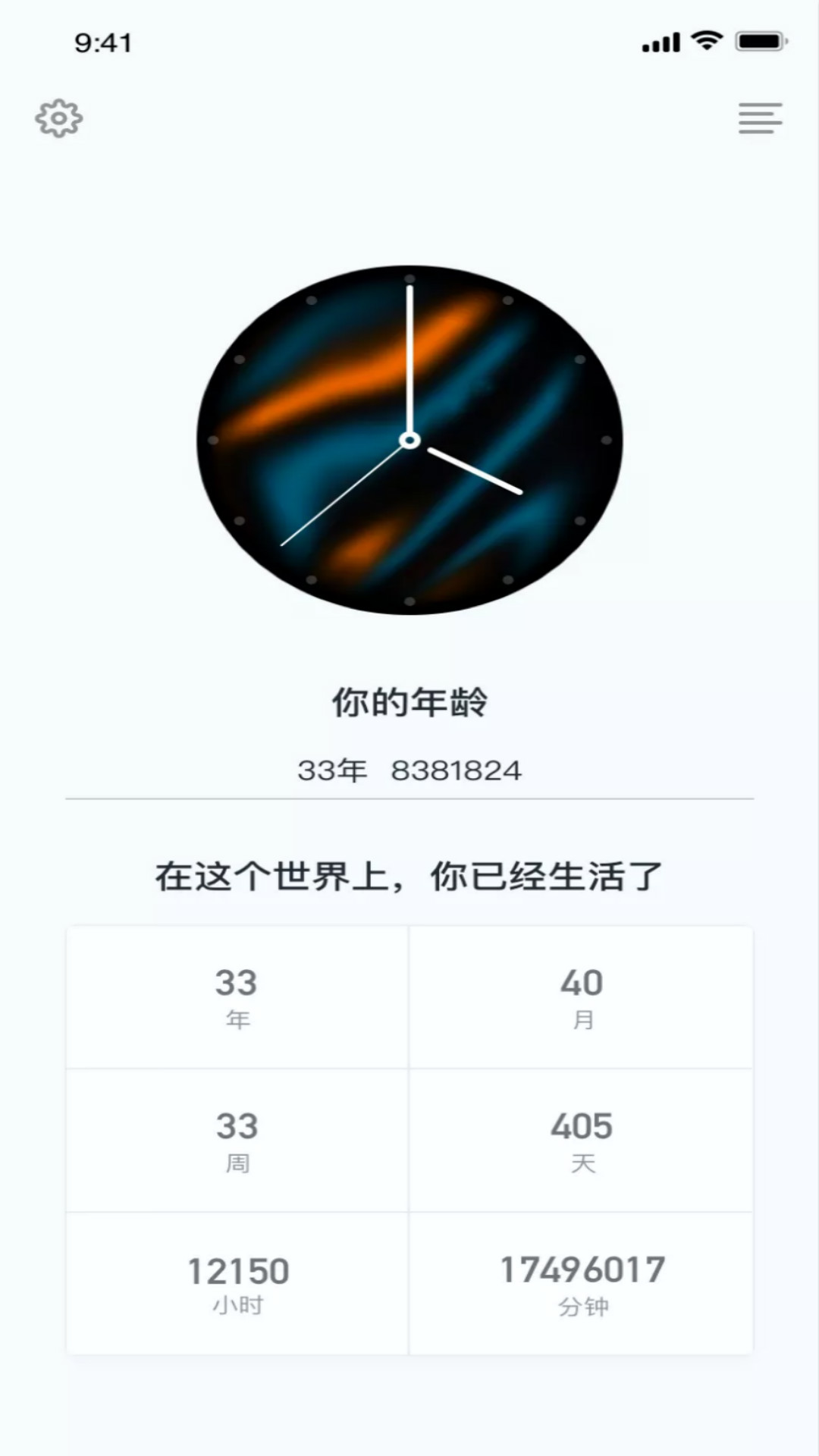 菠萝蜜app(时间管理)截图