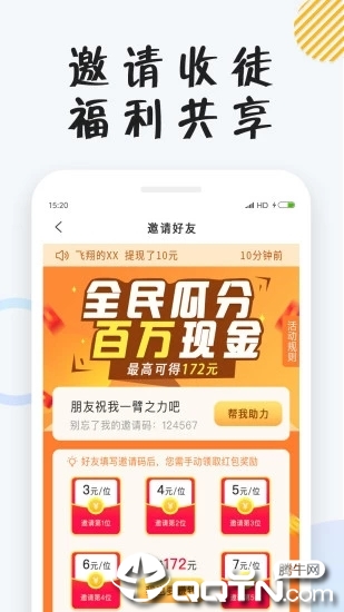 小狸阅读截图