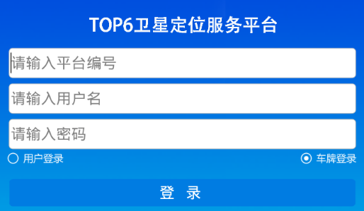 TOP6手机查车app