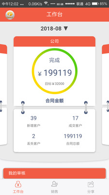 逍售多多app截图