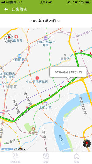 中国移动定位器app截图