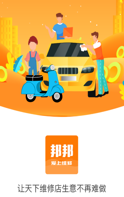 小牛邦邦app