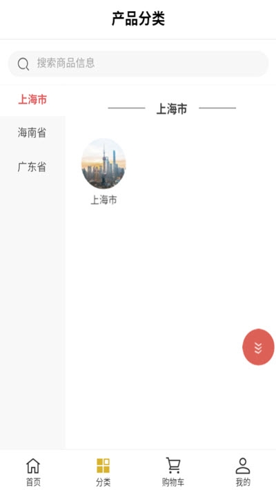 拼团口袋app截图