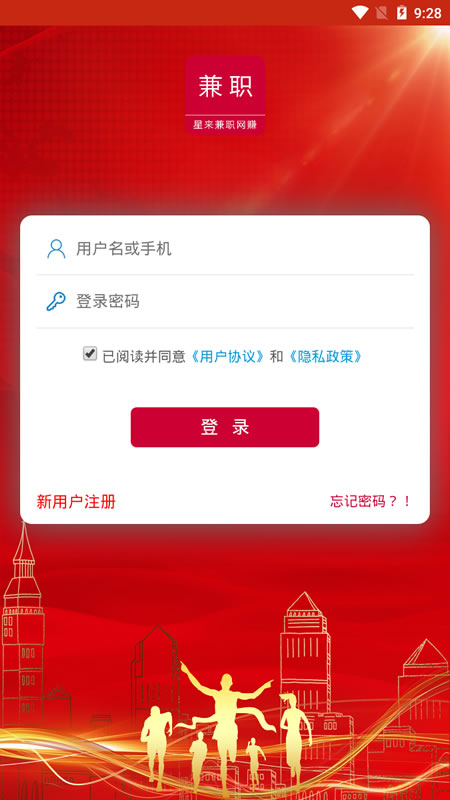 星来兼职网赚截图