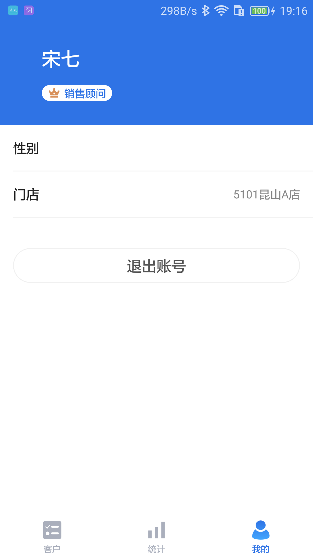 福海集团(内部办公)截图