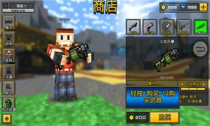 像素激战3D射击游戏(Pixel Gun 3D)截图