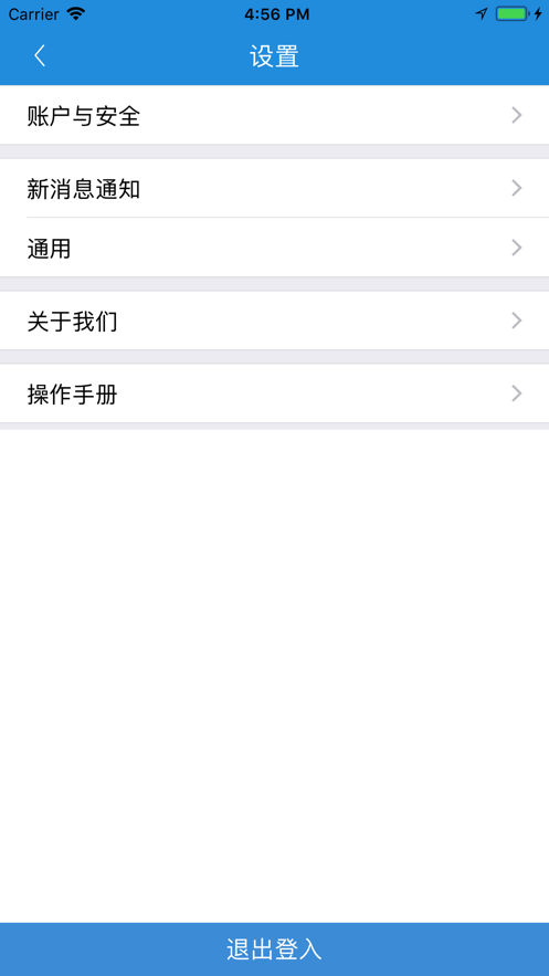 远方云办公截图