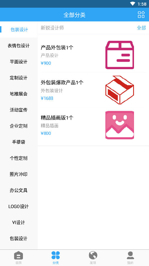 logo设计大师app