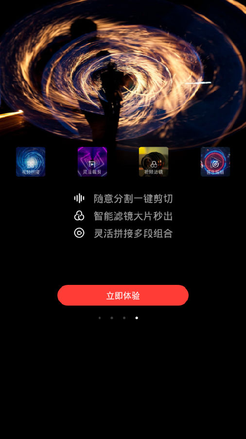 小视频制作app