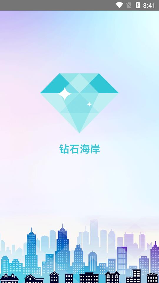钻石海岸app
