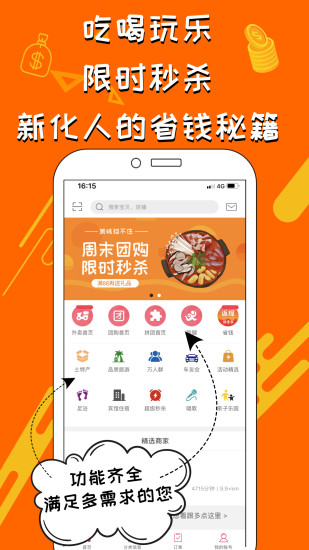 老里手app截图