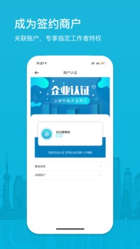 小包智工商家版app