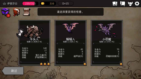 地牢制作者DungeonMaker截图