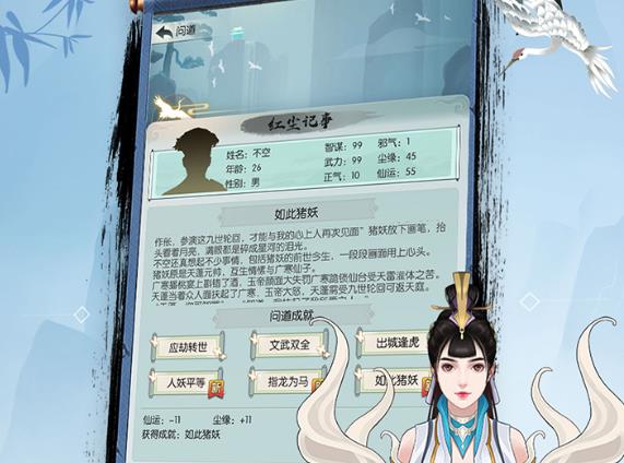 无极仙途OPPO版