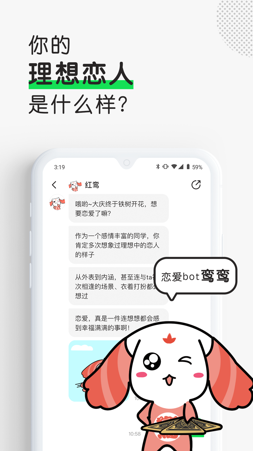 Luckybot助我截图