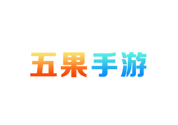 五果游戏盒app