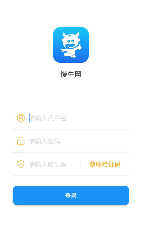 慢牛网(客户管理)截图