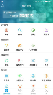 影楼掌柜app截图