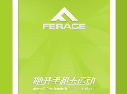 Ferace运动