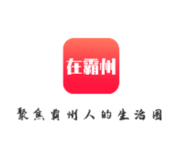 在霸州app