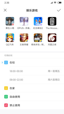 风筝守护app截图