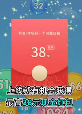 魔力球球2048