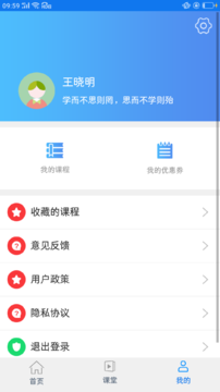 领匠教育app截图