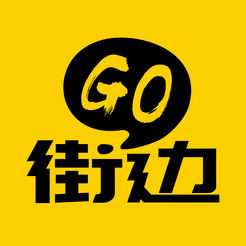 街边Go