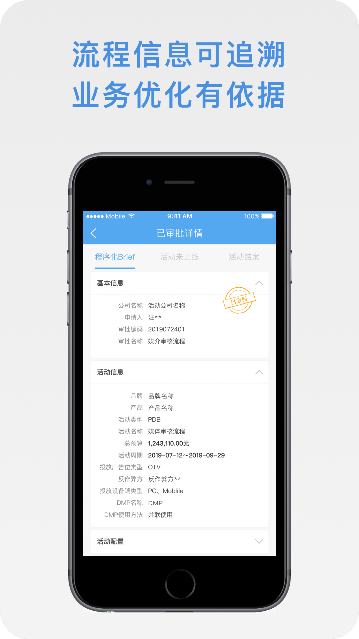 智投智控app下载截图