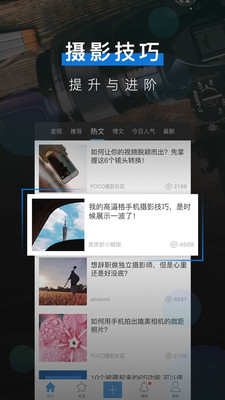 途拍app