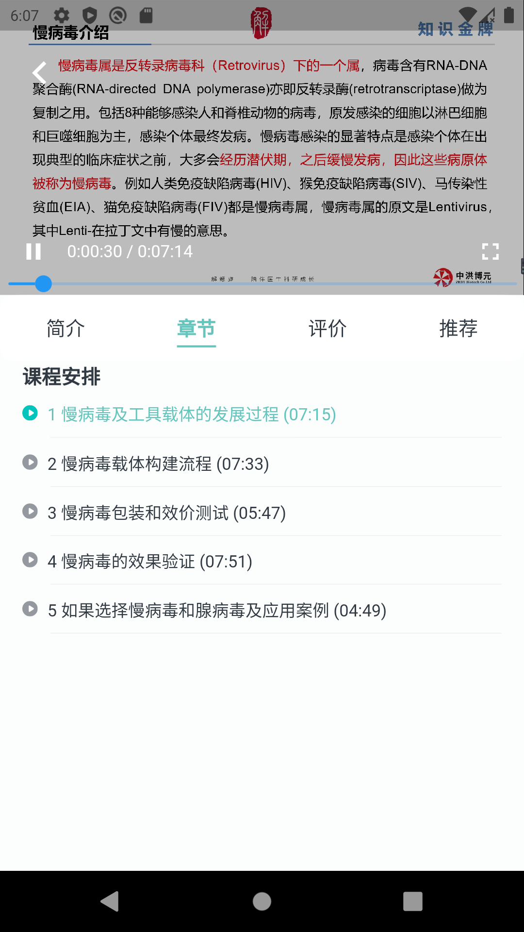 解螺旋app截图