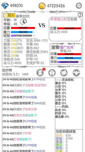 异世界战斗无止境