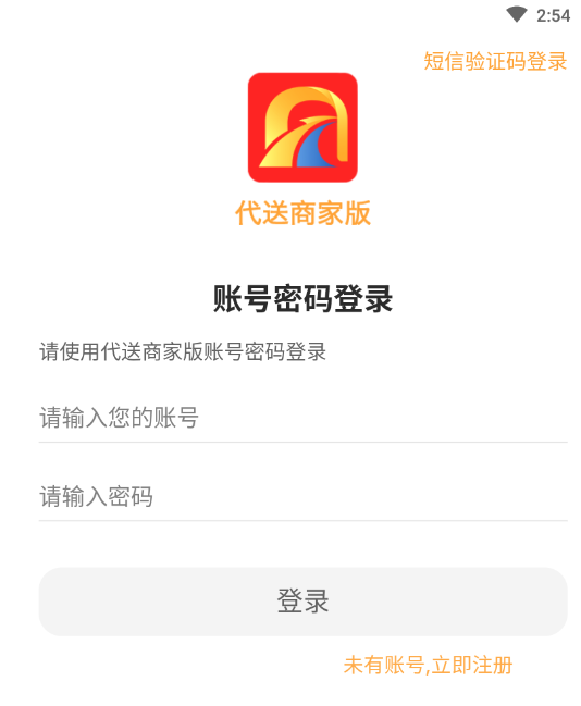 阿贝代送app下载