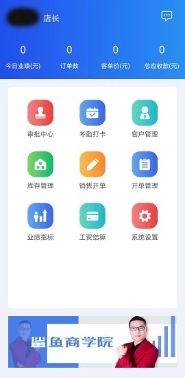 鲨鱼1号(库存管理)截图