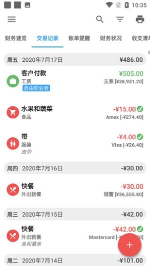 精诚小助手app截图