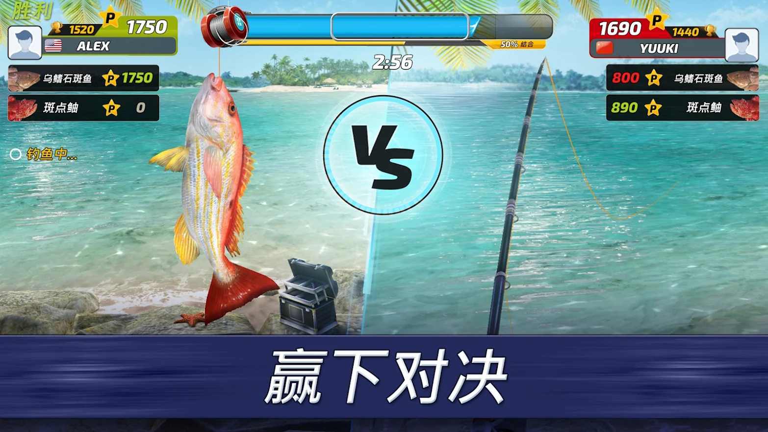 超真实钓鱼模拟器(Fishing Clash)截图