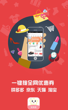 聚爽惠app