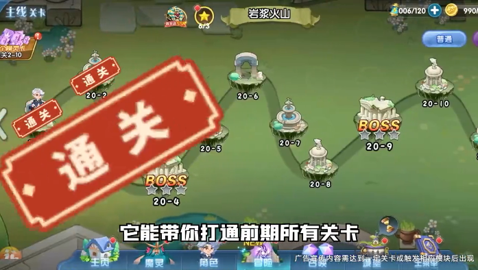 小小魔导师游戏截图