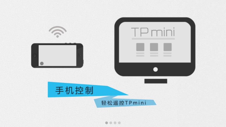 tpmini遥控器软件下载截图