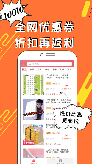 老里手app截图